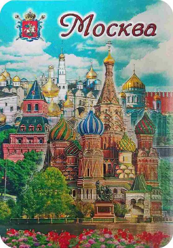 Магнит фольгированный "Москва", 10,5х7 см