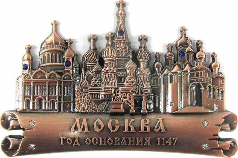 Магнит рельефный "Москва" со стразами, 9х6,5 см