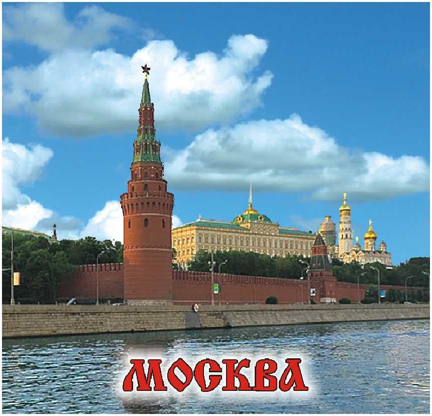 Магнит квадратный "Москва", 6,5х6,5 см