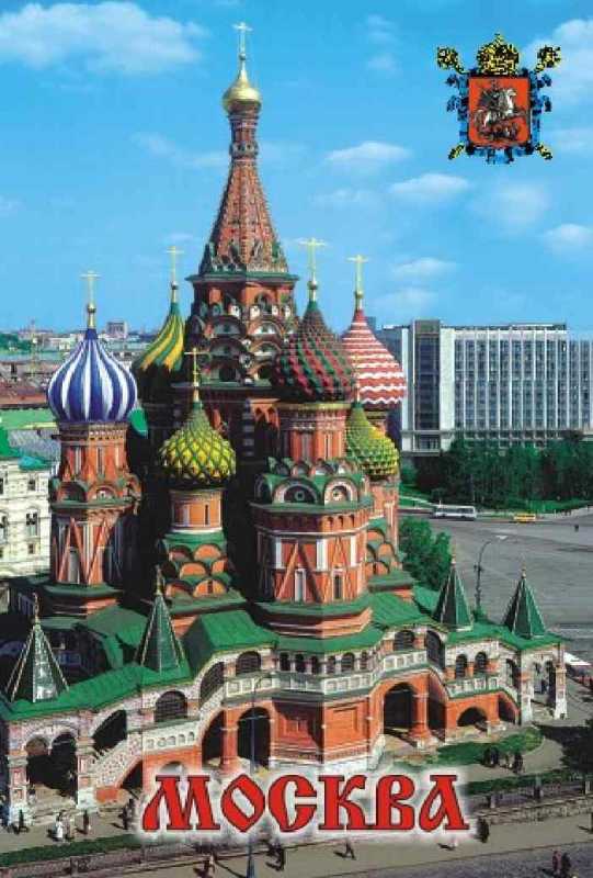 Магнит "Москва", 8х5,5 см
