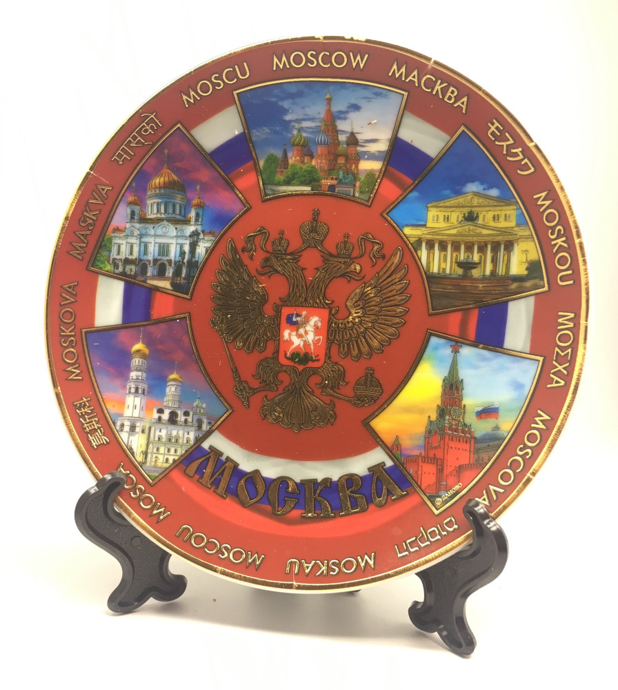 Russian Coat of Arms  Souvenir Plate