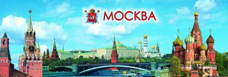 Магнит-панорама "Москва", 12,7х4 см