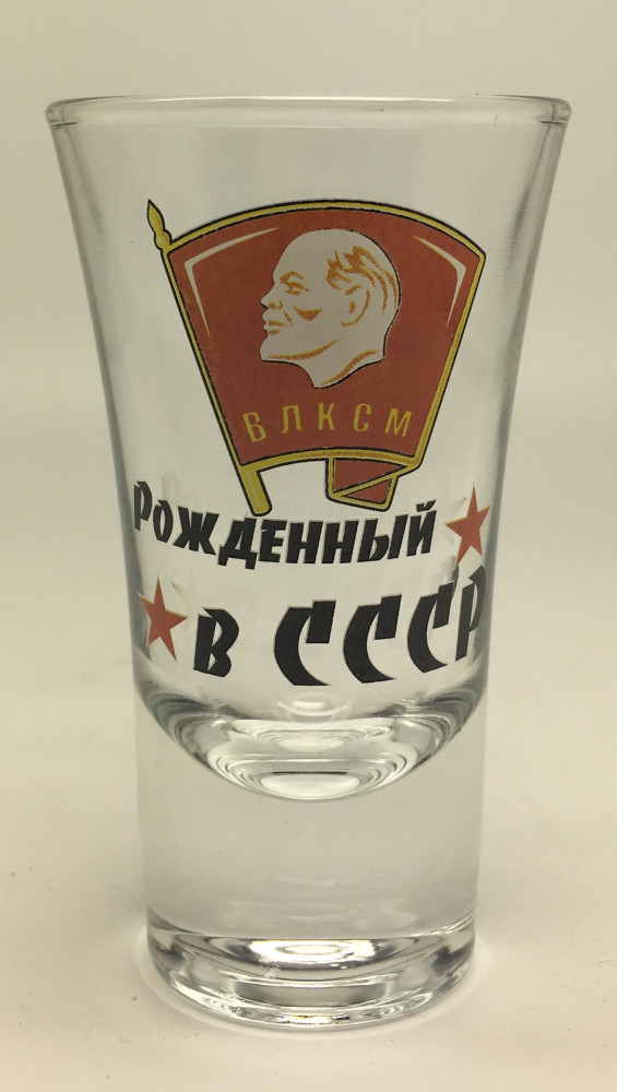 Born in USSR Shot Glass