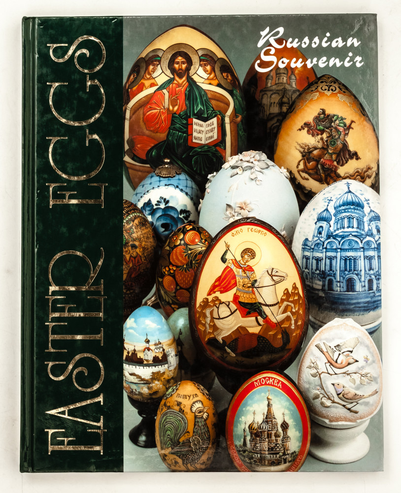 Easter Eggs (Russian Souvenirs) Illustrated Album 96 pages English (by Bronze Horseman)