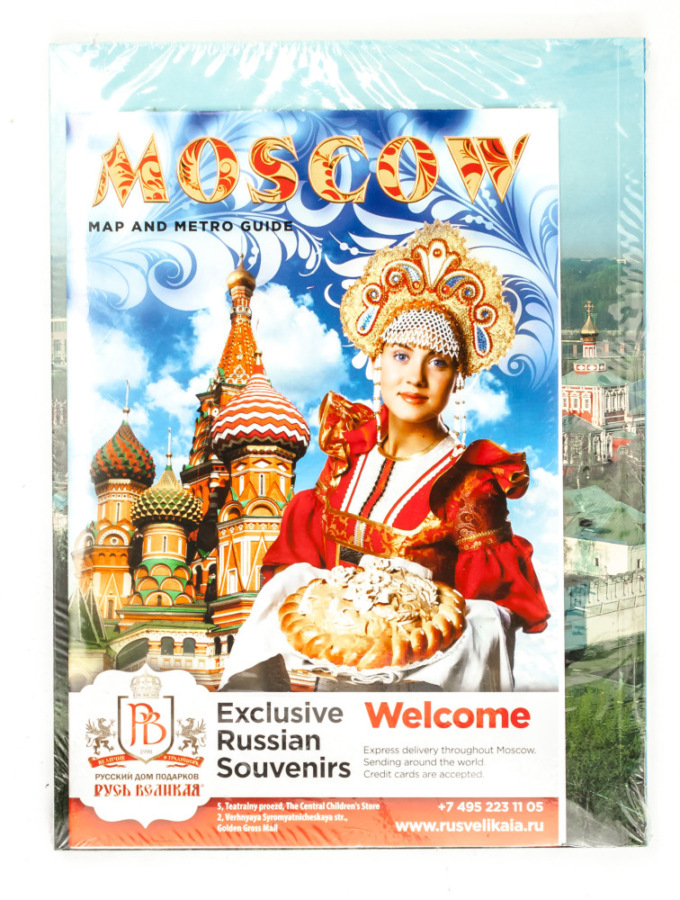 Moscow Illustrated Album 138 pages Greek (by Bronze Horseman)