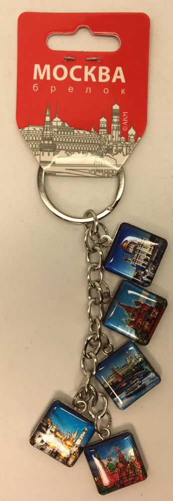 Moscow Views and Letters Metal Key Chain (by AKM Gifts)