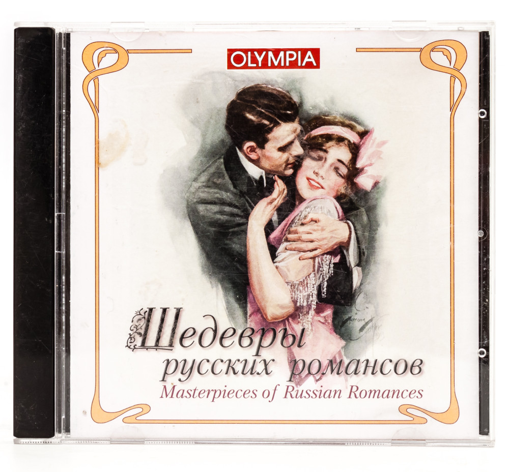 Masterpieces of Russian Romances (by Olympia)