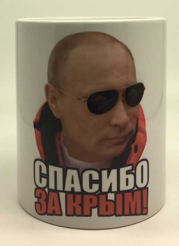 Putin Mug