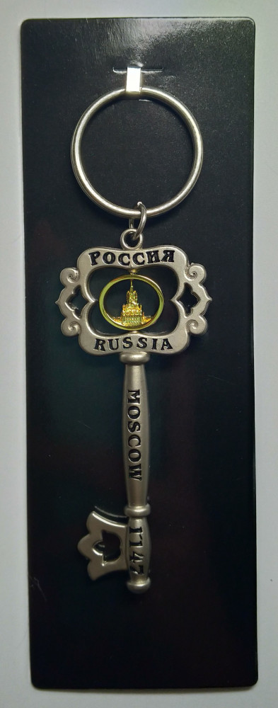 Key Moscow Spasskaya Tower