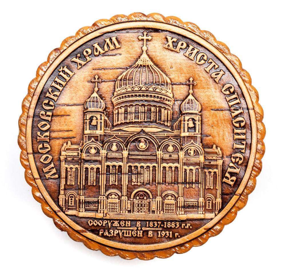 d 80 mm Cathedral of Christ the Saviour hand made Birchbark Jewelry Box (by Maxim Birch)