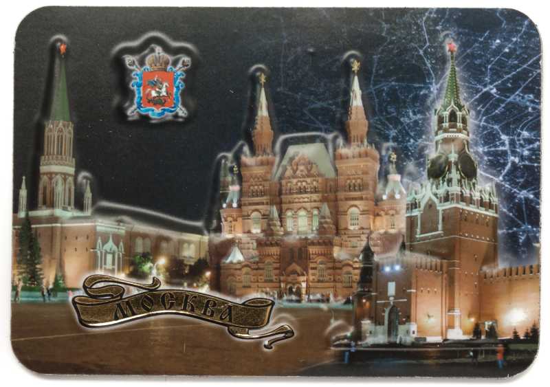 Магнит пресованный "Москва", 10х7 см