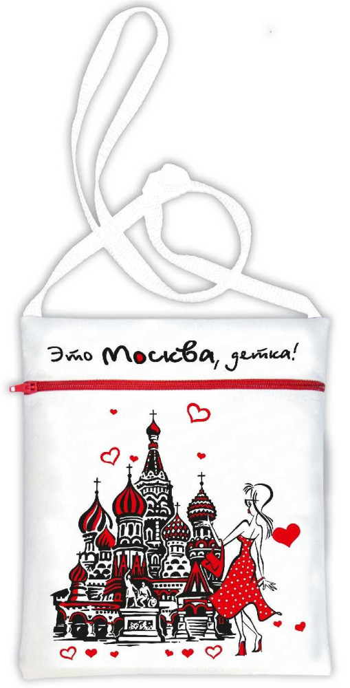 Сумка для документов "Это Москва, детка", 16х20 см