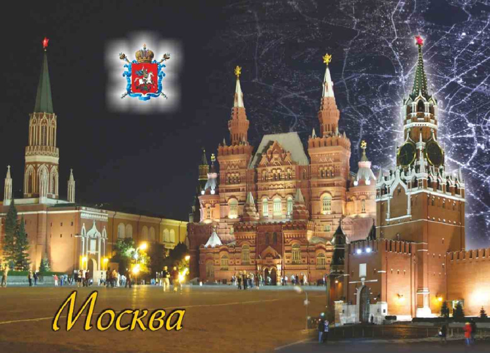 Магнит "Москва", 9х6,5 см