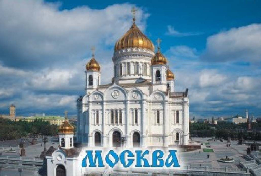 Магнит "Москва", 8х5,5 см