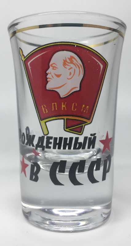 Born in USSR Shot Glass 
