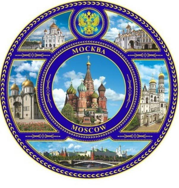 Тарелка "Москва" с подставкой, диаметр 10 см