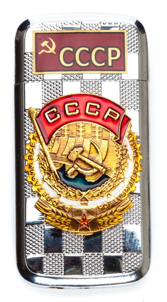 Order of the Red Banner of Labour Gas Metal Lighter (by Sergio Accendino)