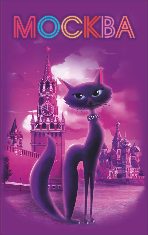 Магнит "Москва", 10х6,3 см