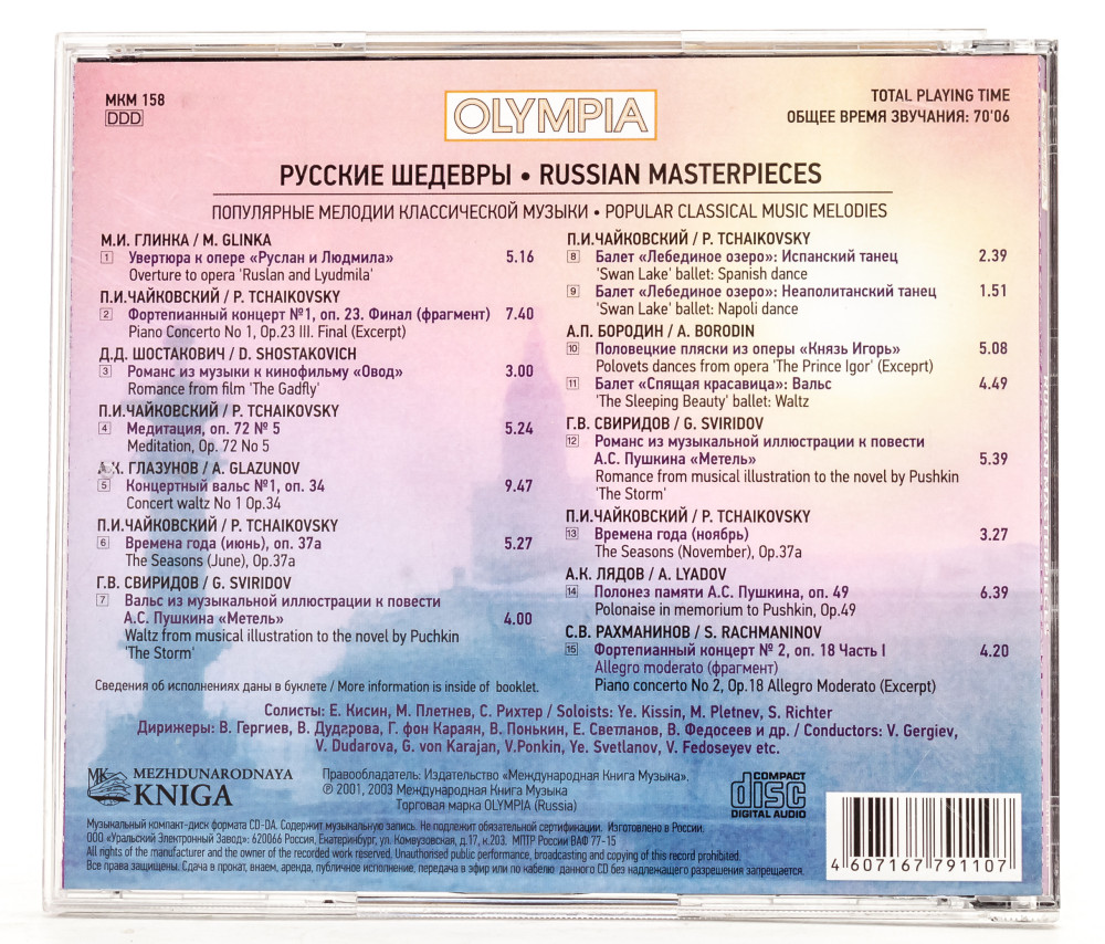 Russian Masterpieces Popular Classical Musi Melodies (by Olympia)