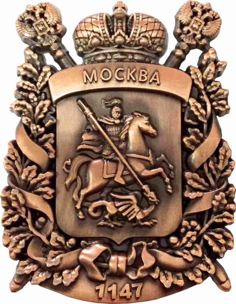 Магнит-фигурка "Москва. Герб", 4х5,5 см