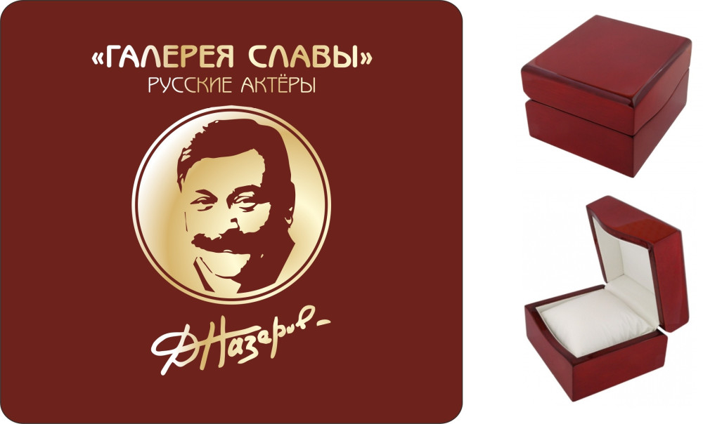 Часы наручные Слава "Д.Назаров"