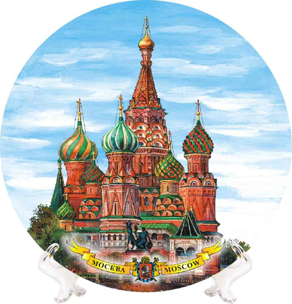 Тарелка "Москва" с подставкой, диаметр 20 см