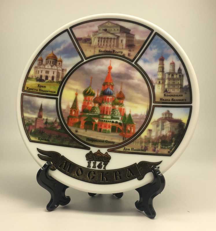 Moscow Attractions Souvenir Plate