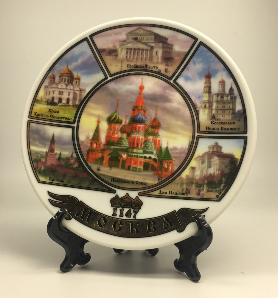 Moscow Attractions Souvenir Plate