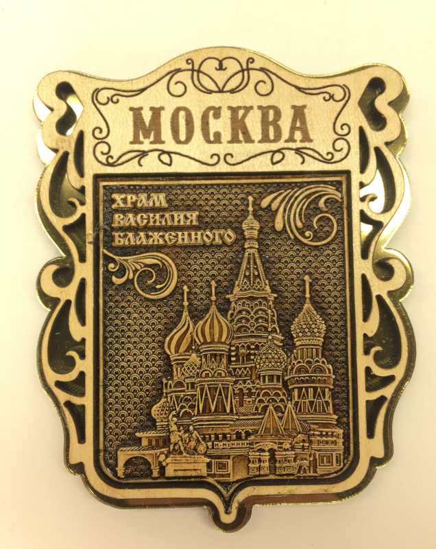 Snt Basil Cathedral Fridge Magnet made of birch Vera Crafts