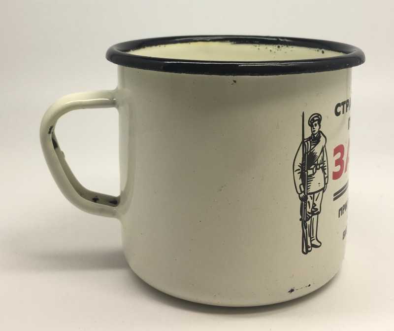 Russian Army Mug