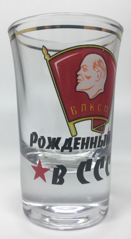 Born in USSR Shot Glass 