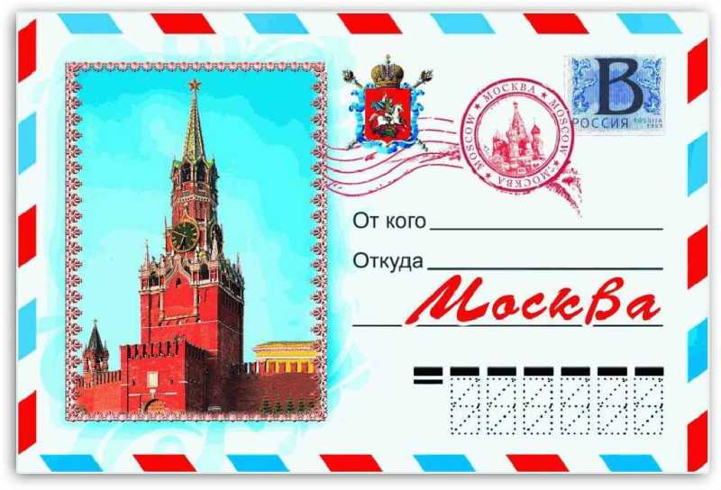 Магнит "Москва", 8х5,5 см