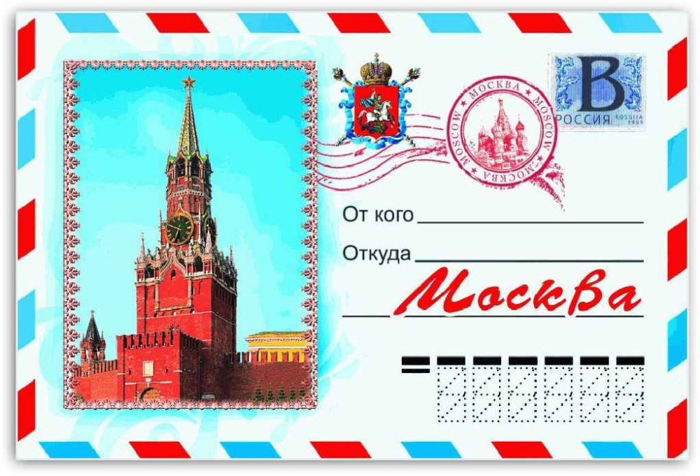 Магнит "Москва", 8х5,5 см