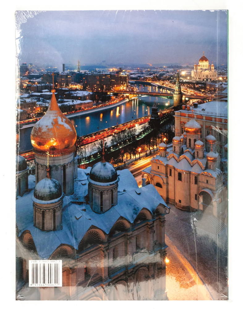 Moscow. History. Architecture. Illustrated Album 160 pages Spanish (by Bronze Horseman)