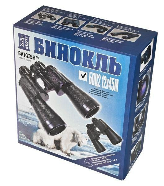 Baigish BPC2 12x45M Binoculars Ruby lens coating KOMZ Russia