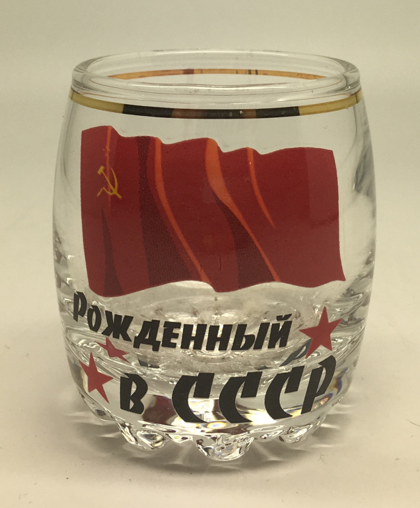 Born in USSSR Shot Glass