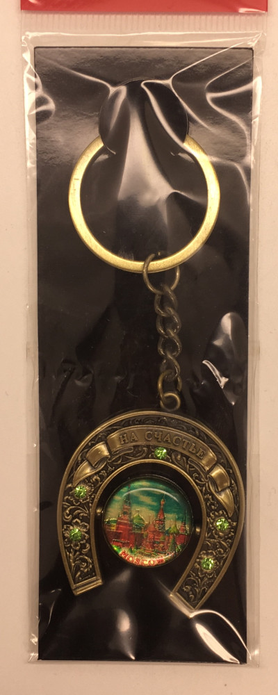Moscow Horseshoe Key Chain
