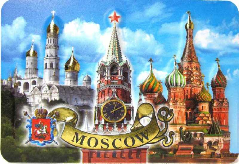 Магнит пресованный "Москва", 10х7 см