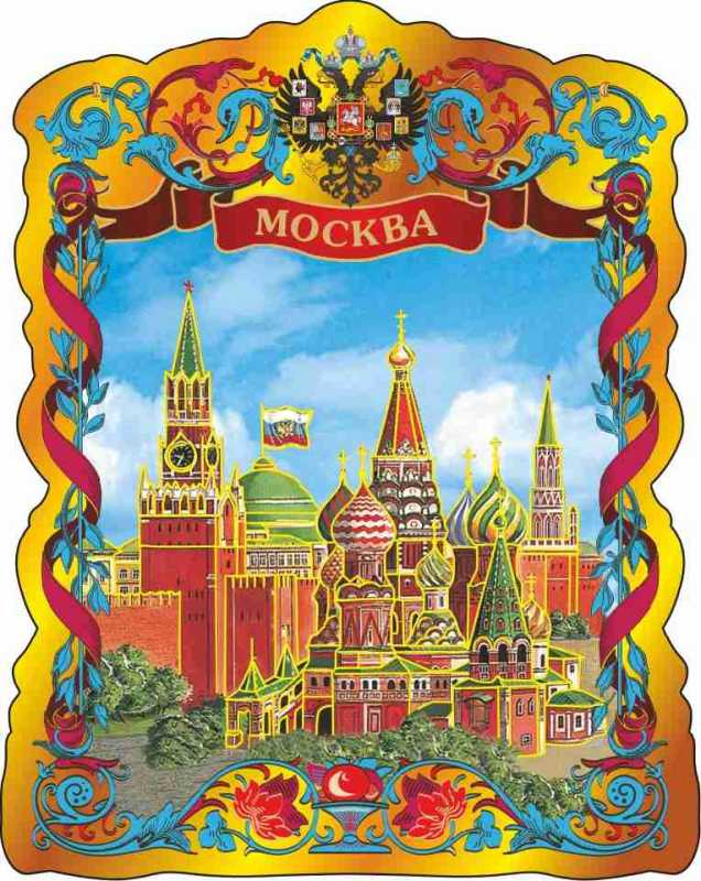 Магнит фольгированный "Москва", 8х6,5 см