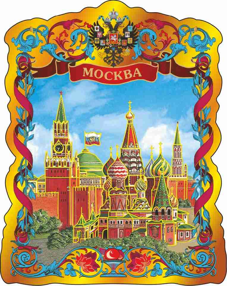 Магнит фольгированный "Москва", 8х6,5 см