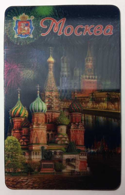 Snt Basil Cathedral and Moscow Kremlin at night time 3D Hologram Fridge Magnet (by AKM Gifts)