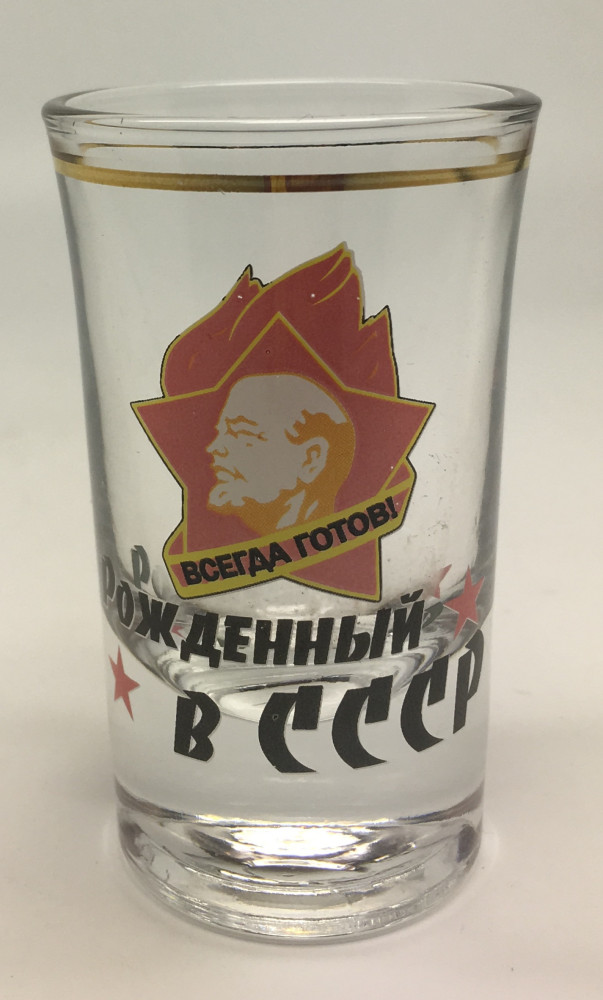 Born in USSSR Shot Glass