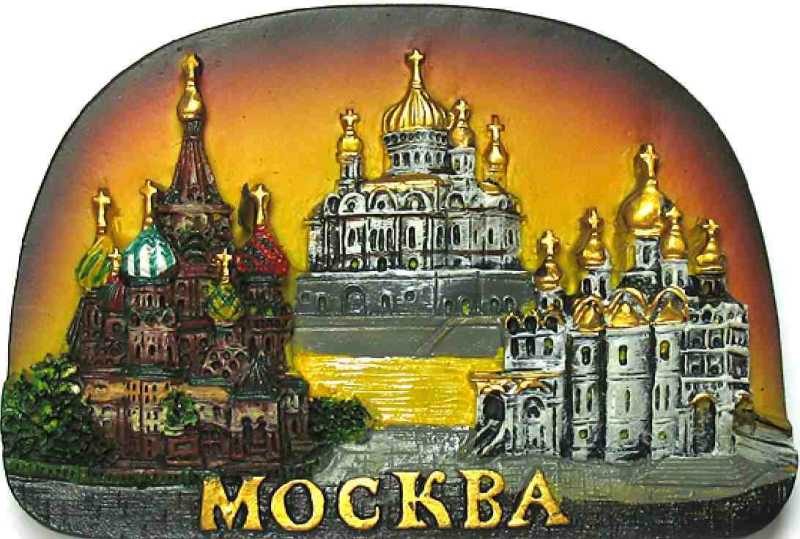 Магнит рельефный "Москва", 9х6 см