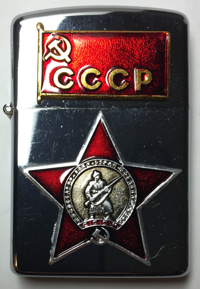 Order of the Red Star Gas Metal Lighter (by Sergio Accendino)