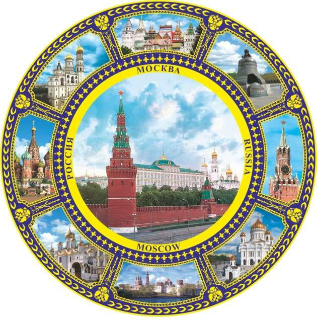 Тарелка "Москва" с подставкой, диаметр 10 см
