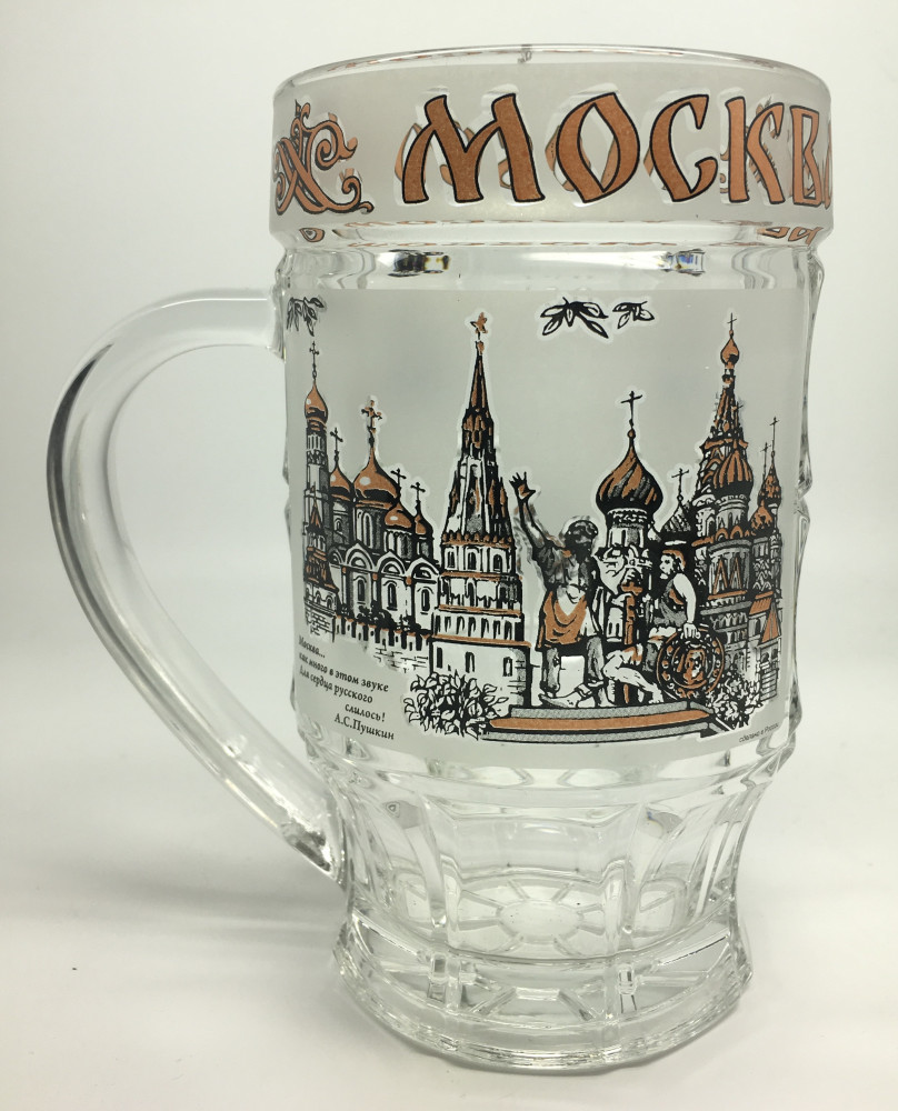 U Beer Mug