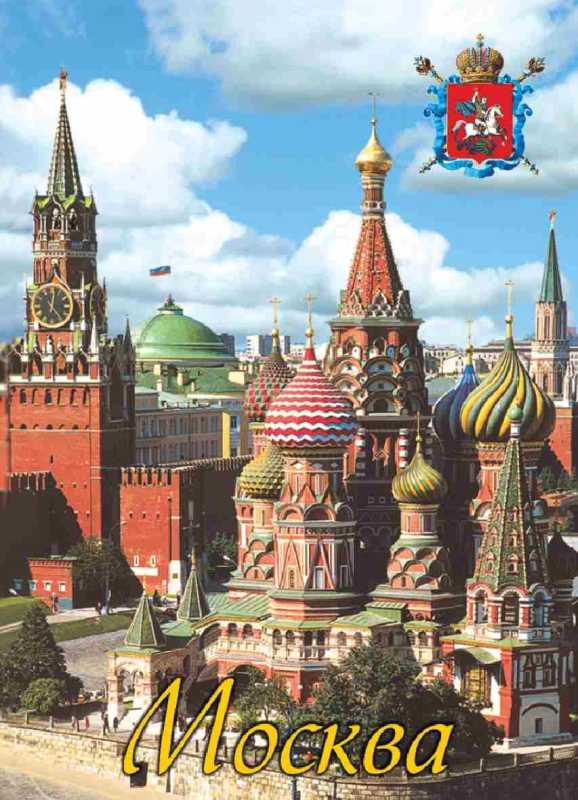 Магнит "Москва", 9х6,5 см