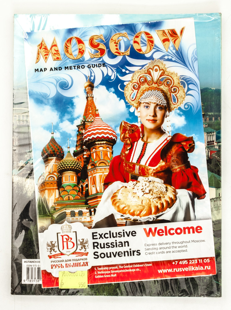 Moscow Illustrated Album 138 pages Spanish (by Bronze Horseman)