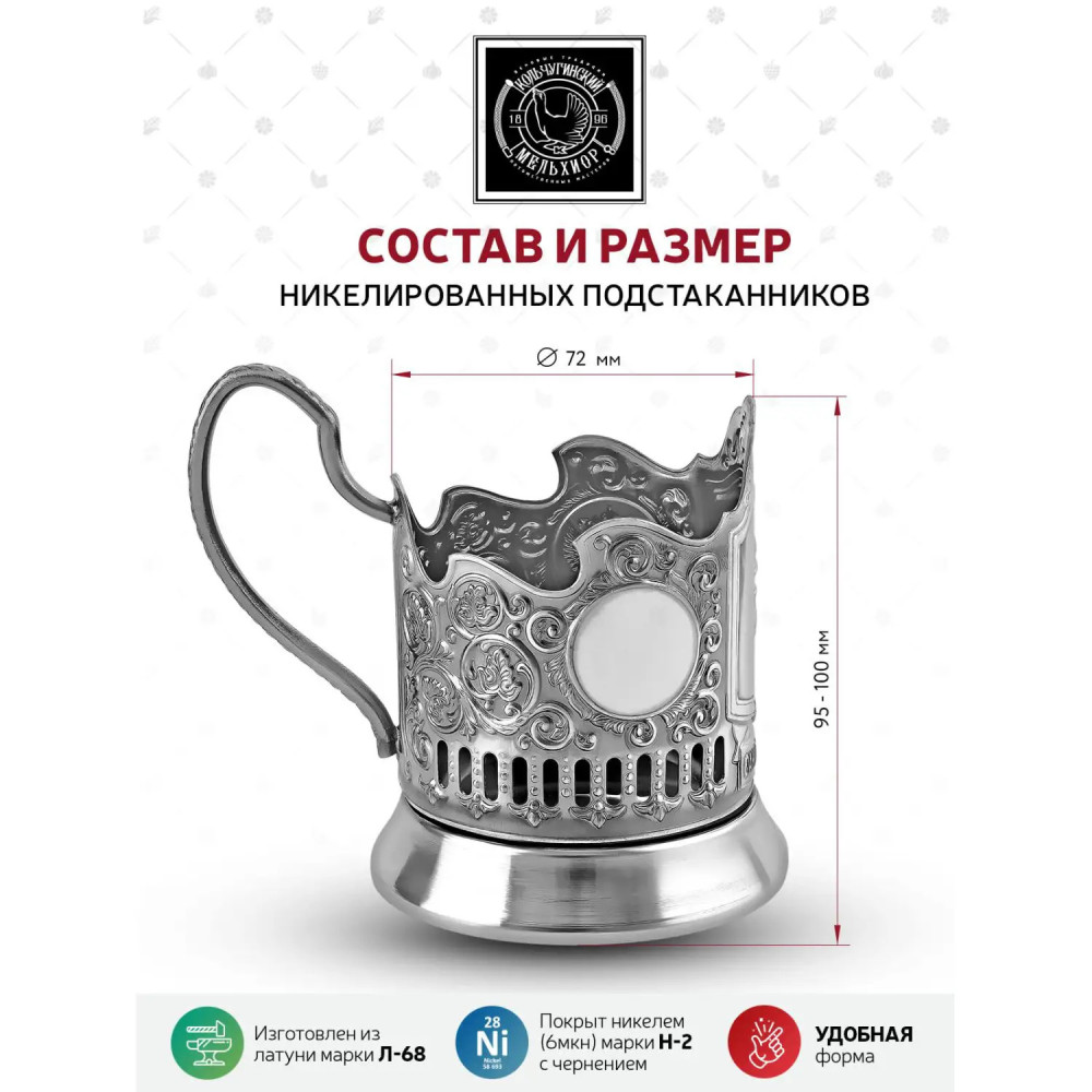 Ballerina nickel plated cup holder