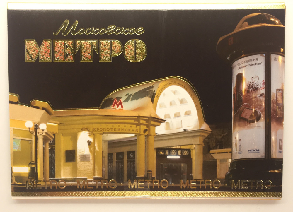 Moscow Postcards Set